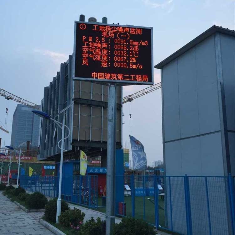 中國建筑第二工程局工地揚塵噪音監測系統